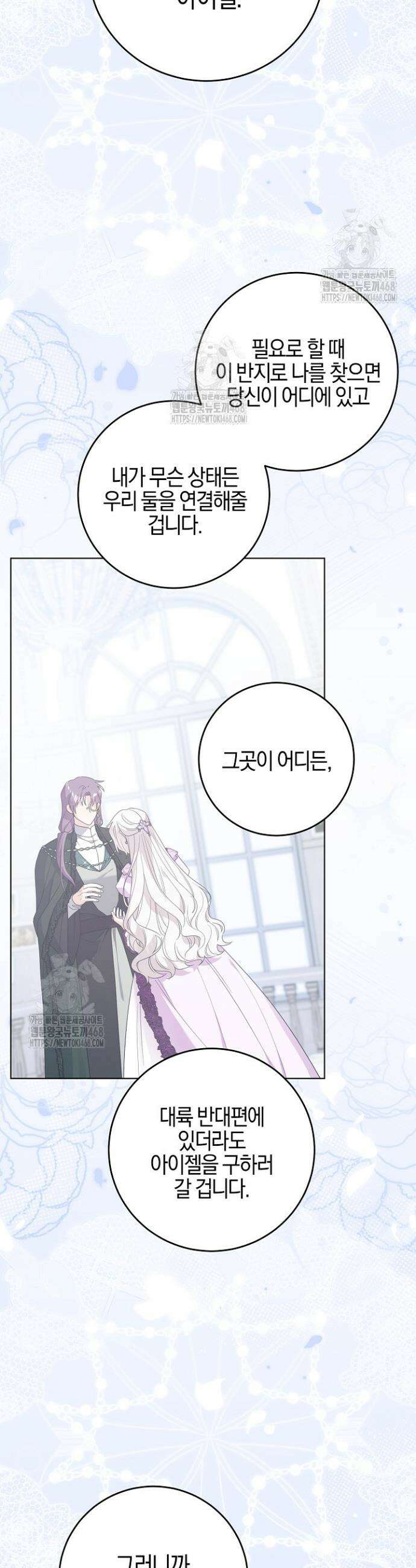 남주가 흑역사를 책임지라고 합니다 109화 2