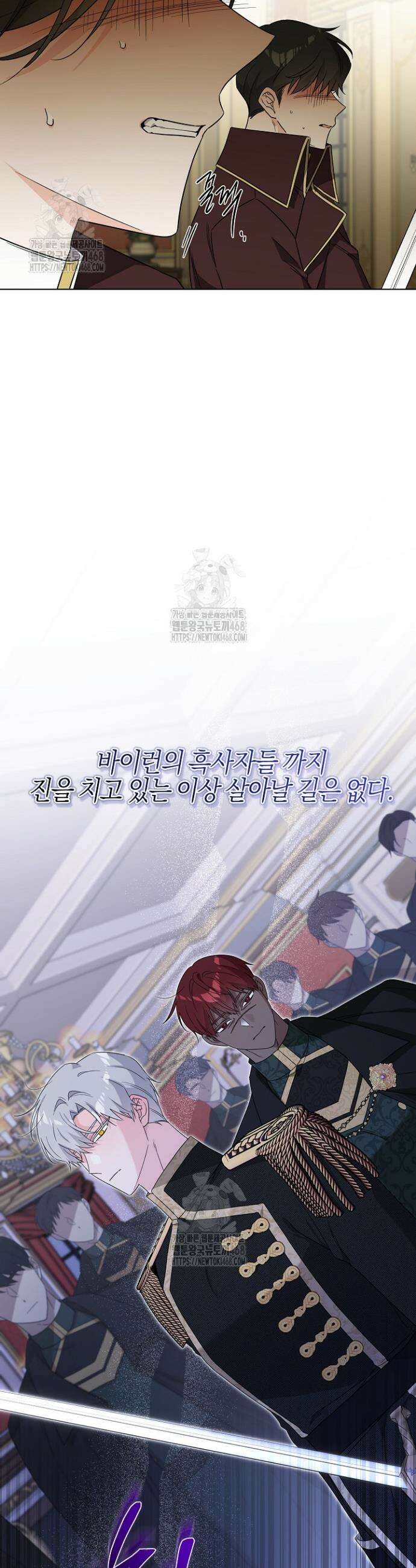 남주가 흑역사를 책임지라고 합니다 109화 6