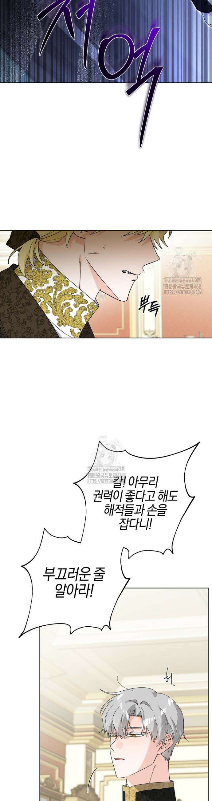 남주가 흑역사를 책임지라고 합니다 109화 7