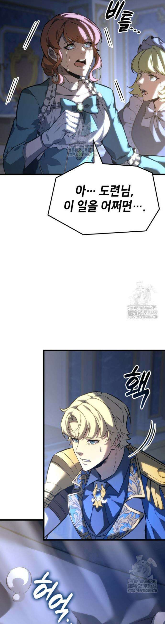 백작가 막내아들은 플레이어 117화 6