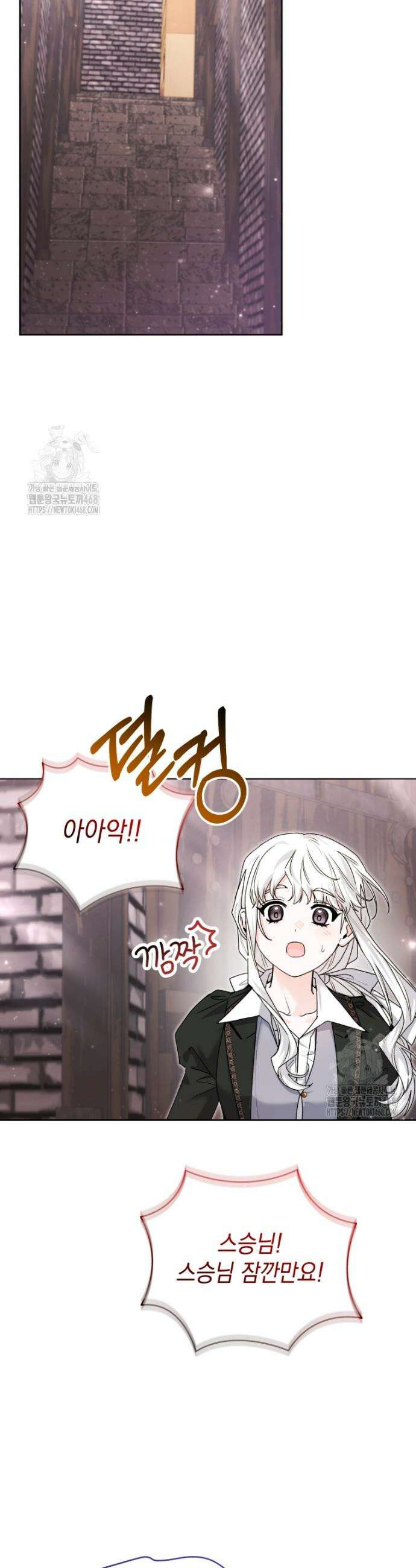 흑막 범고래 아기님 74화 3