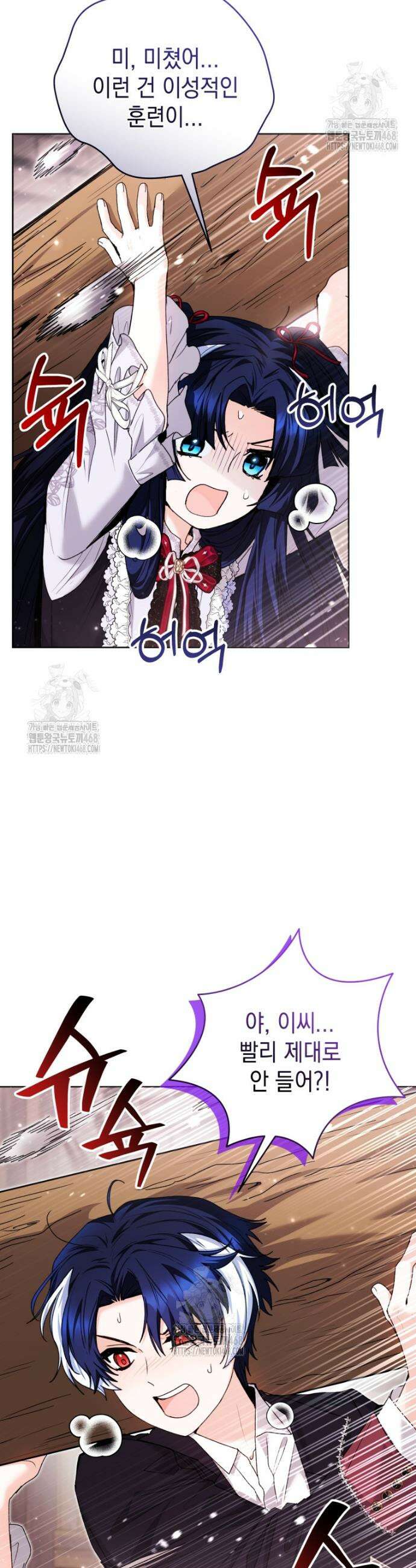 흑막 범고래 아기님 74화 4