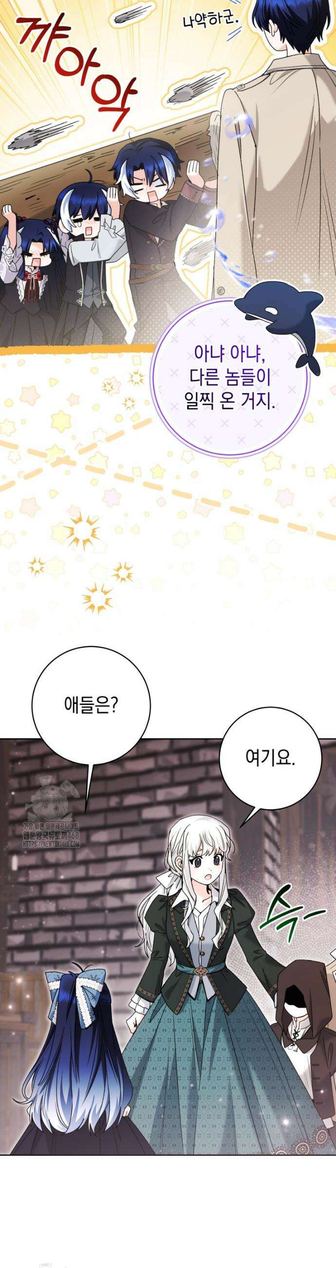 흑막 범고래 아기님 74화 6