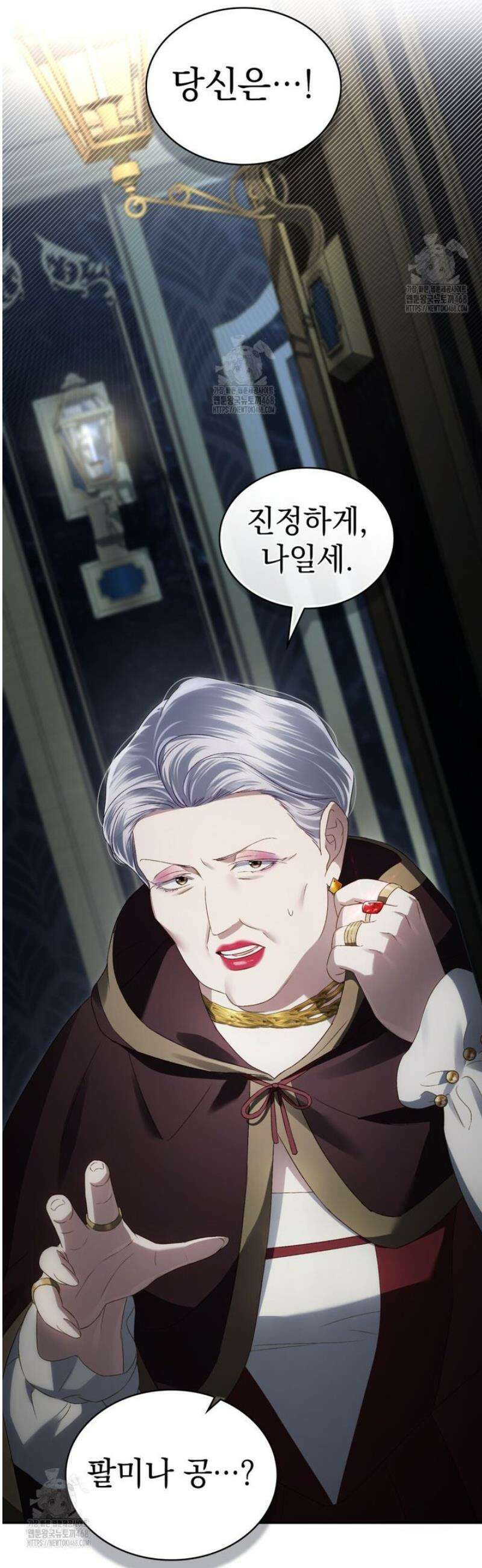상류 사회[리디] 63화 2