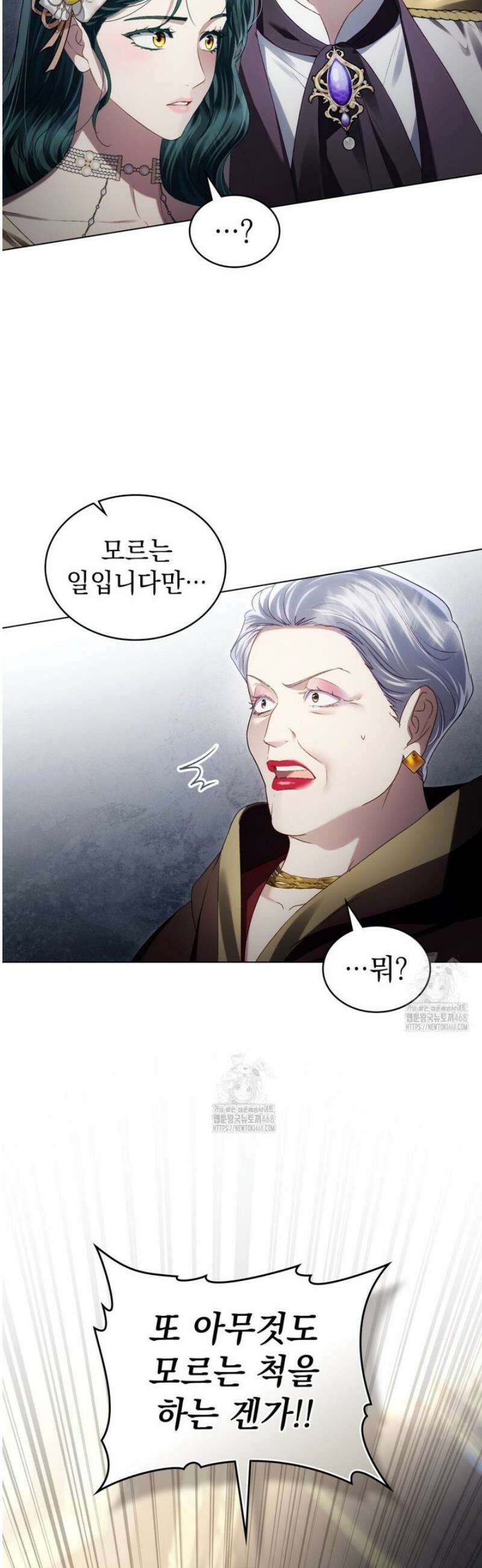 상류 사회[리디] 63화 4