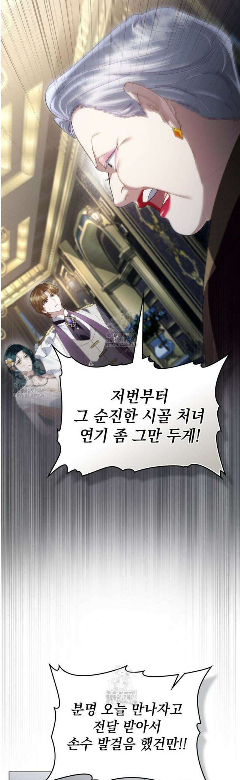 상류 사회[리디] 63화 5