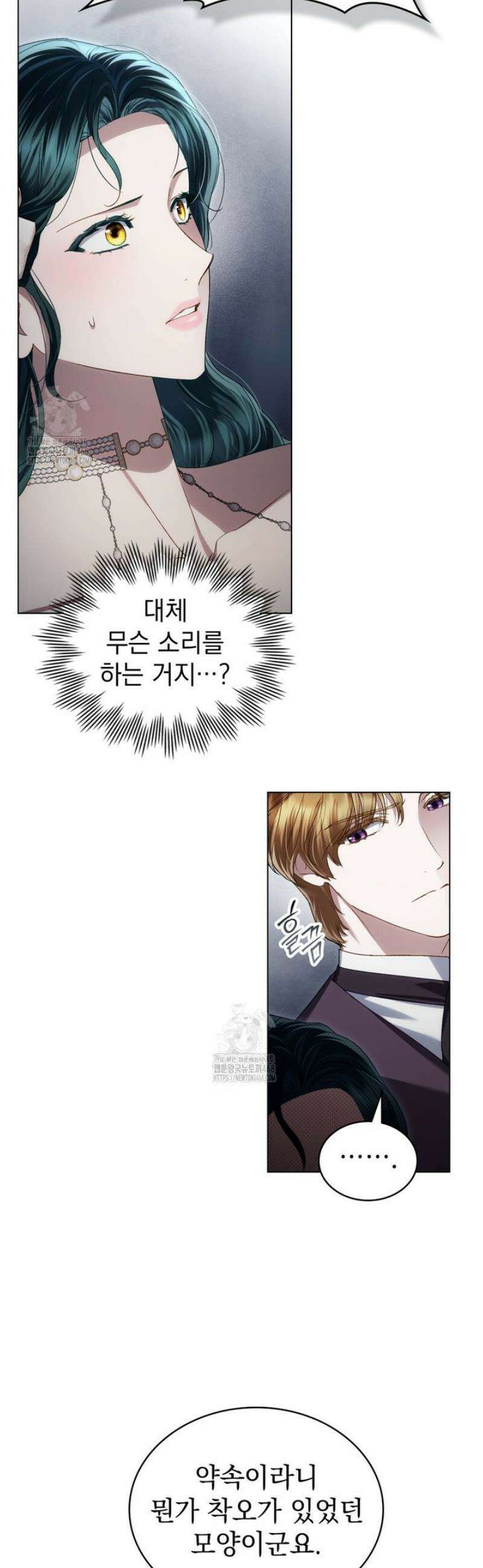 상류 사회[리디] 63화 6