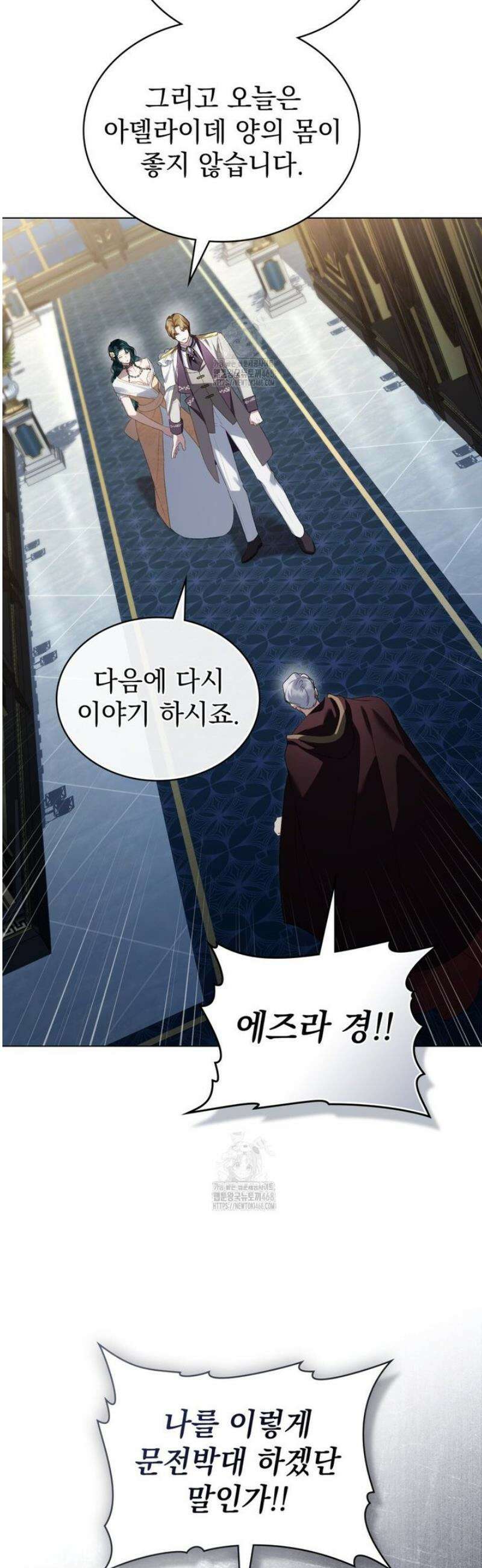상류 사회[리디] 63화 7