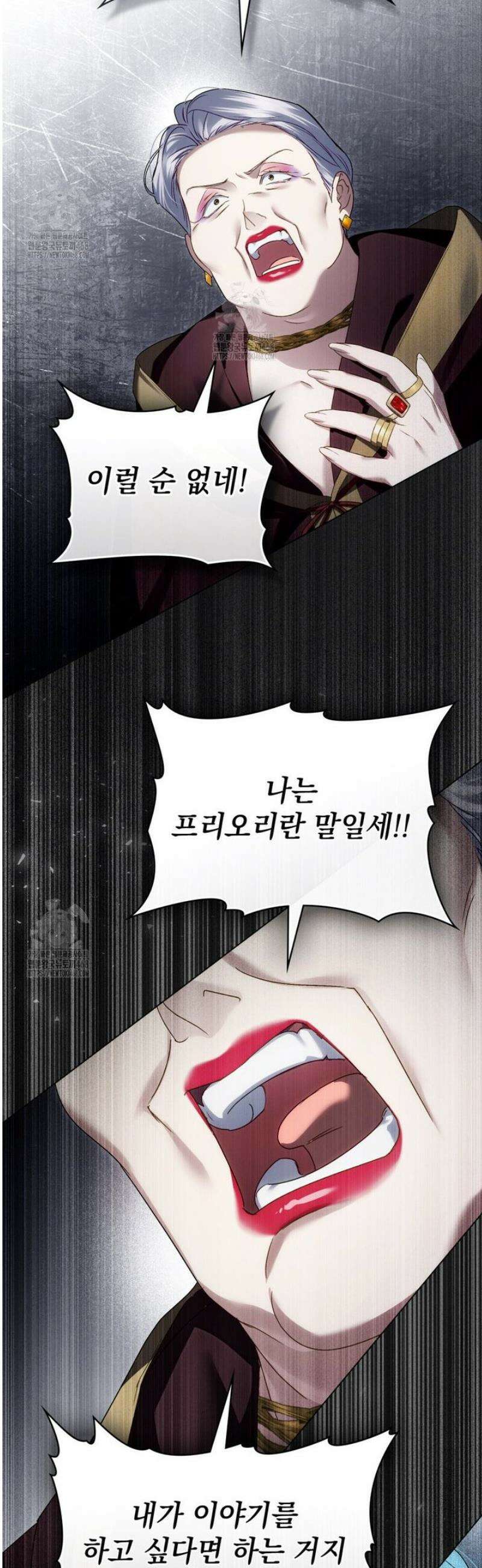 상류 사회[리디] 63화 8