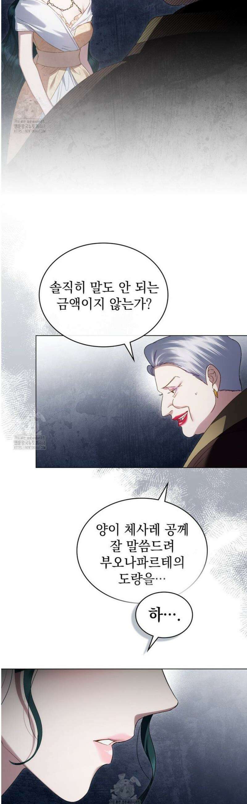 상류 사회[리디] 63화 12