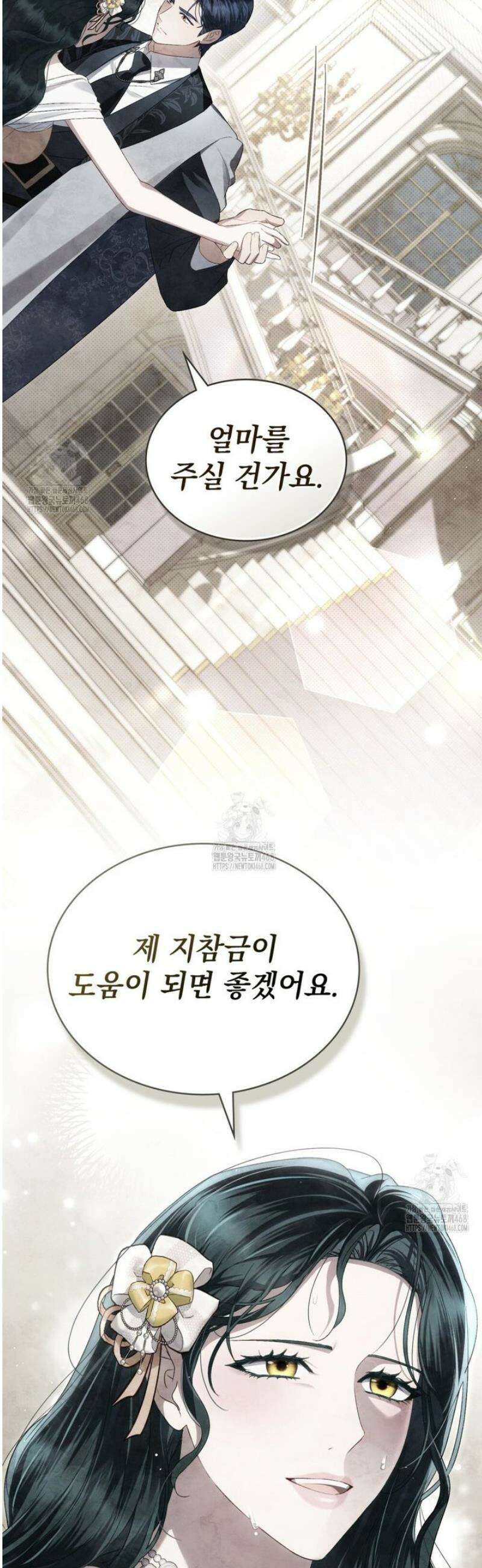 상류 사회[리디] 63화 25