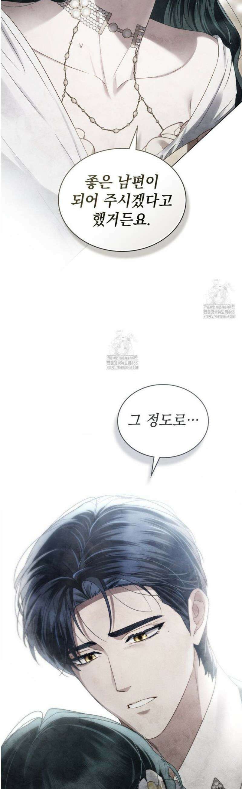상류 사회[리디] 63화 26