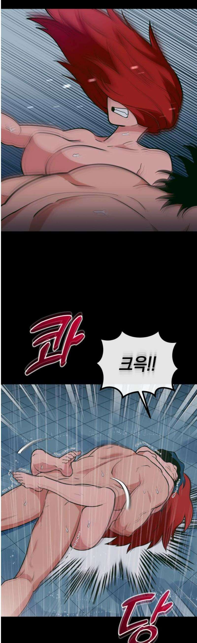 타이탄 45화 대척점 5