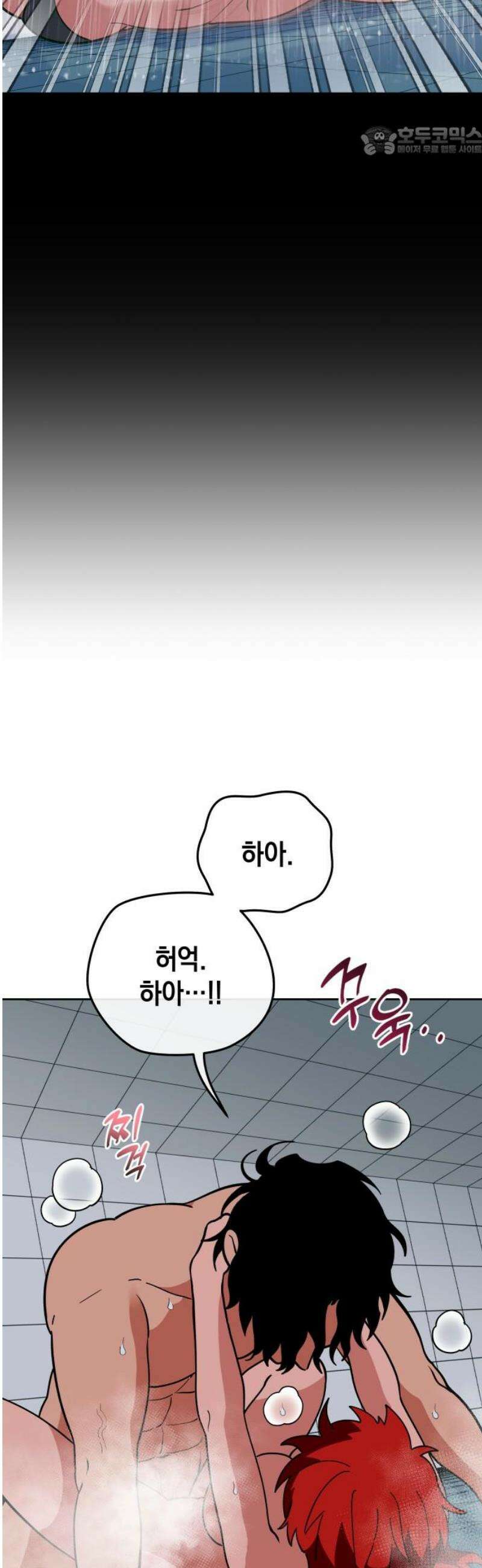 타이탄 45화 대척점 7