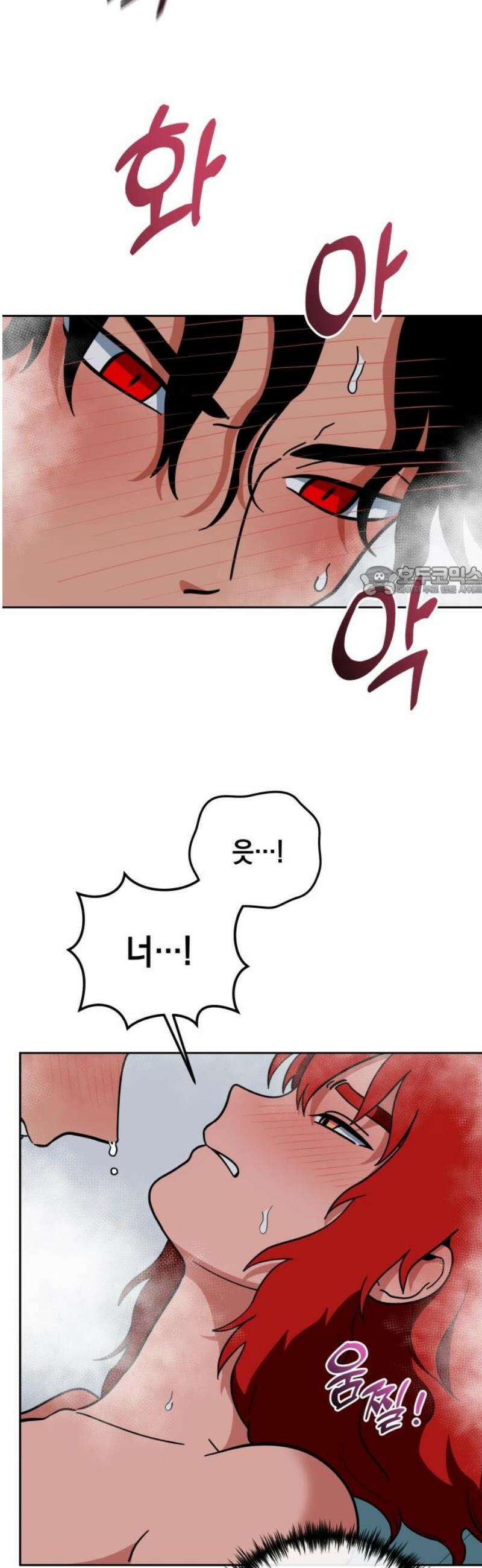 타이탄 45화 대척점 11