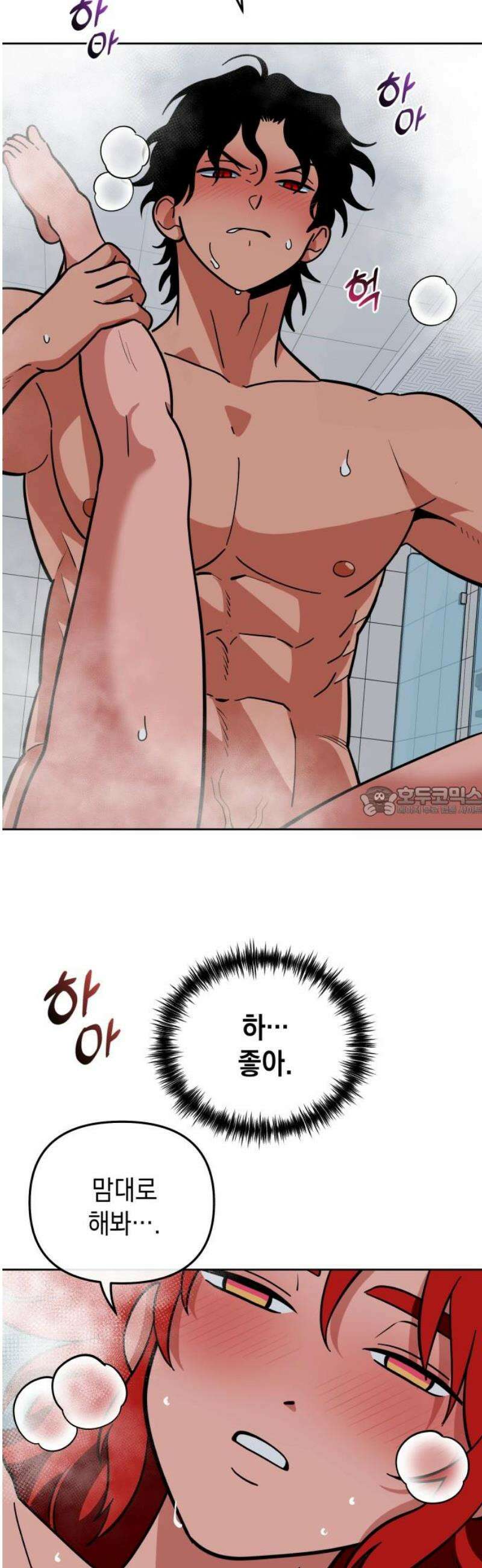 타이탄 45화 대척점 13