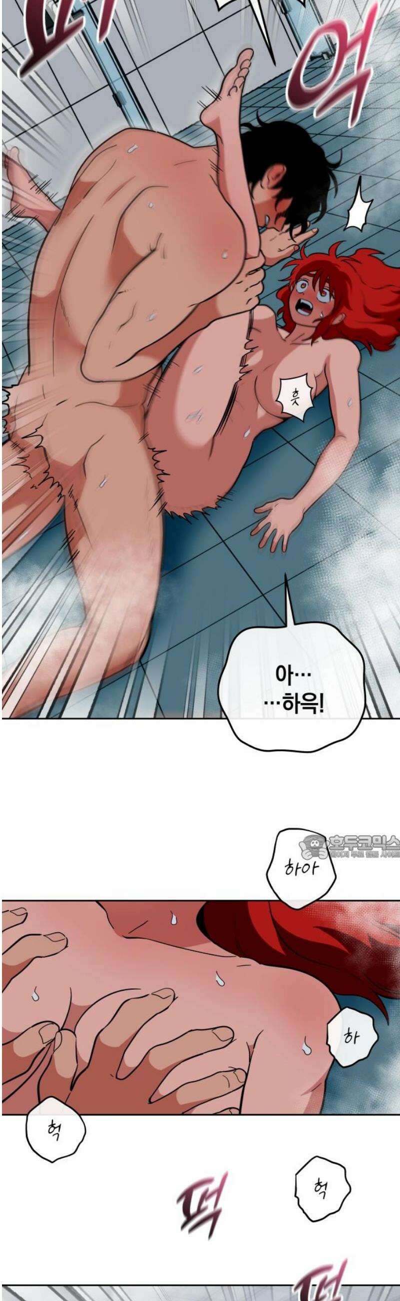 타이탄 45화 대척점 15