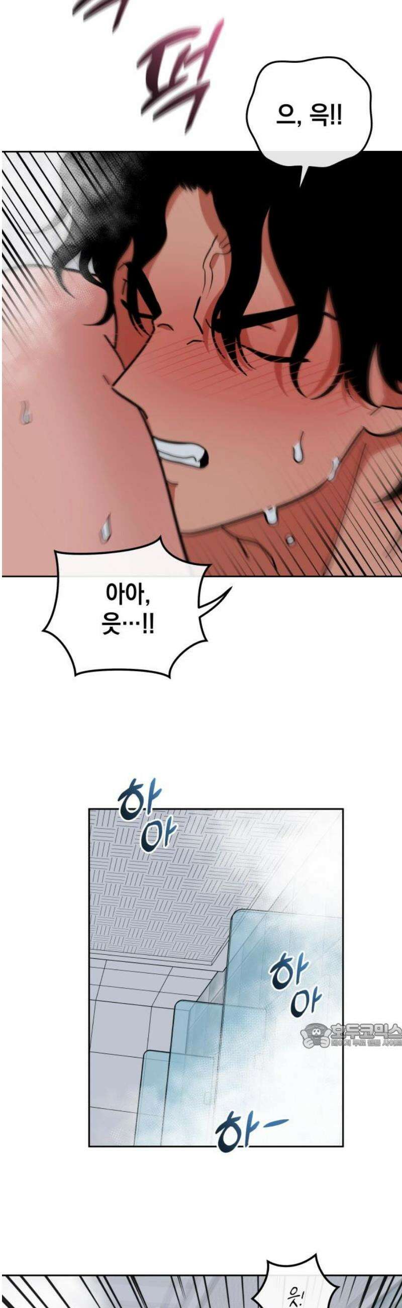 타이탄 45화 대척점 17