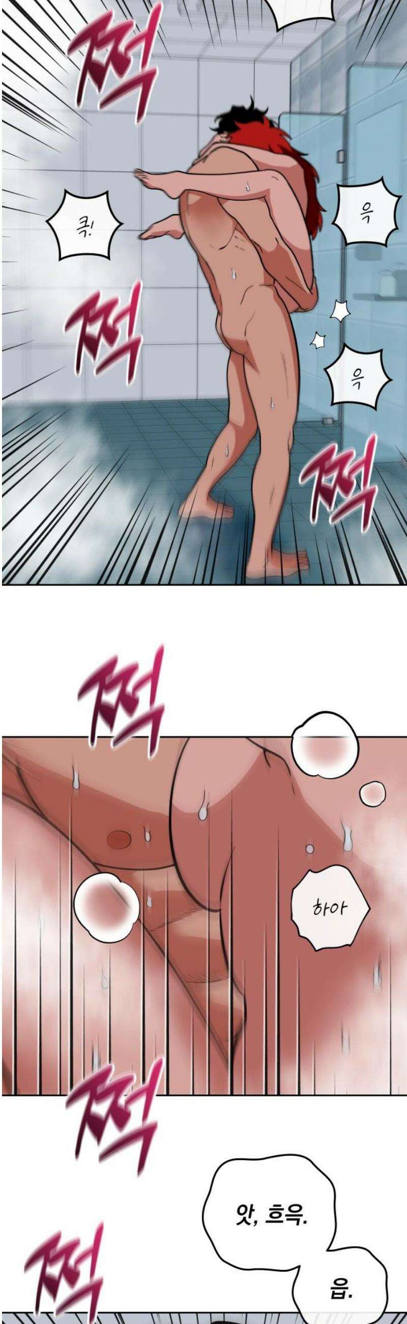 타이탄 45화 대척점 18