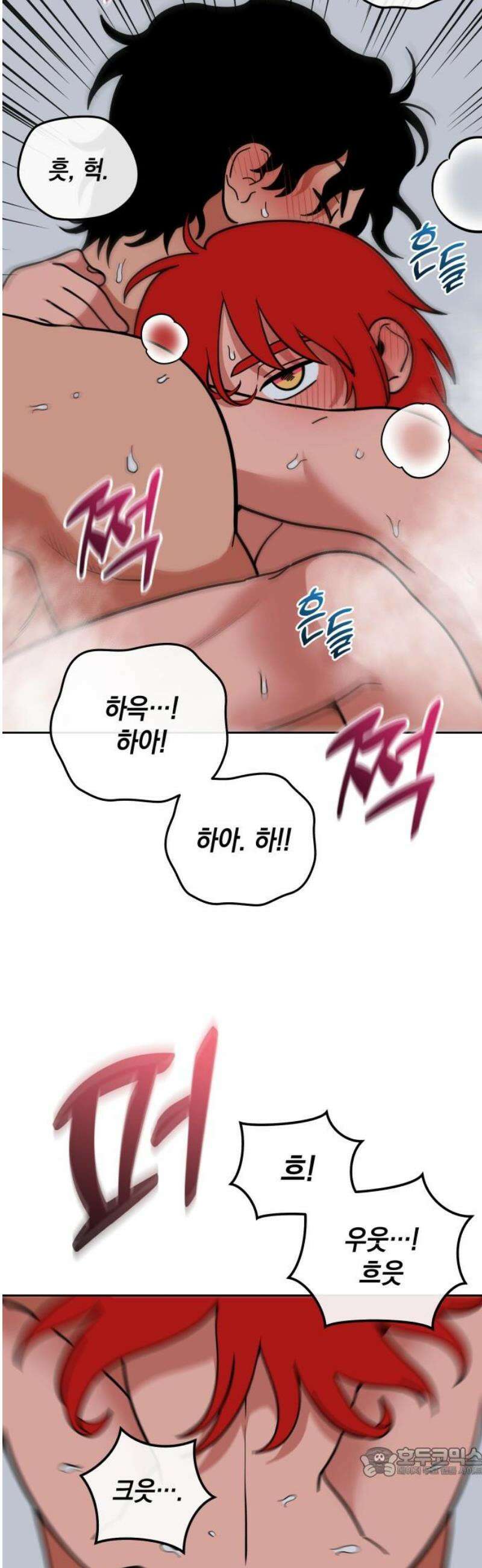 타이탄 45화 대척점 19