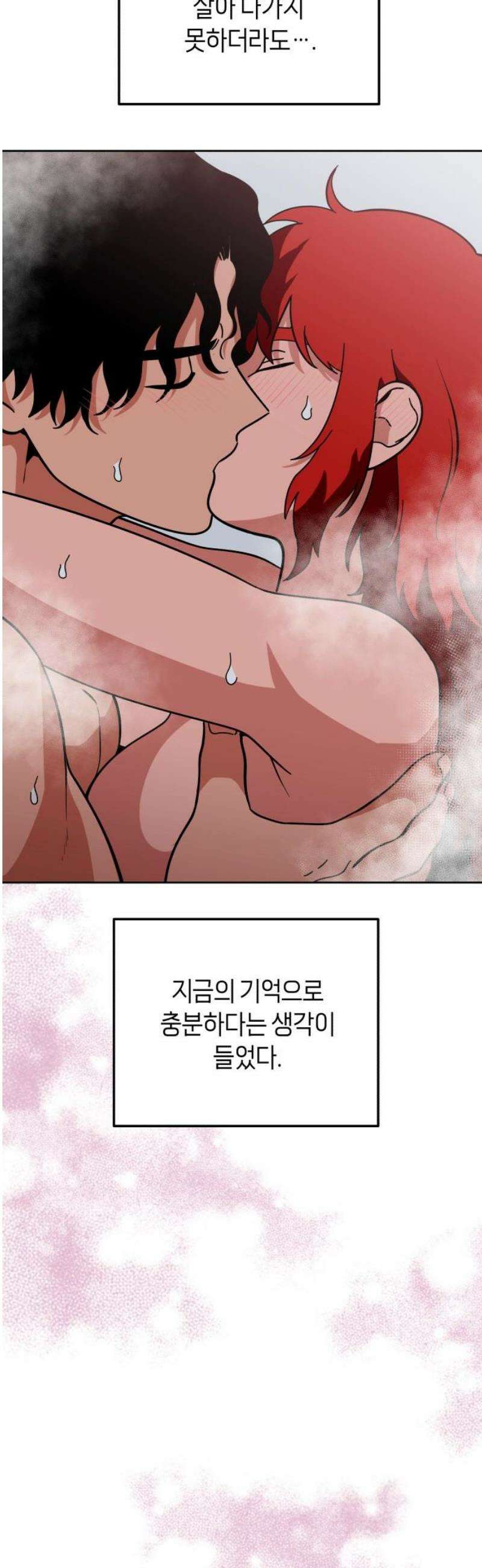 타이탄 45화 대척점 21