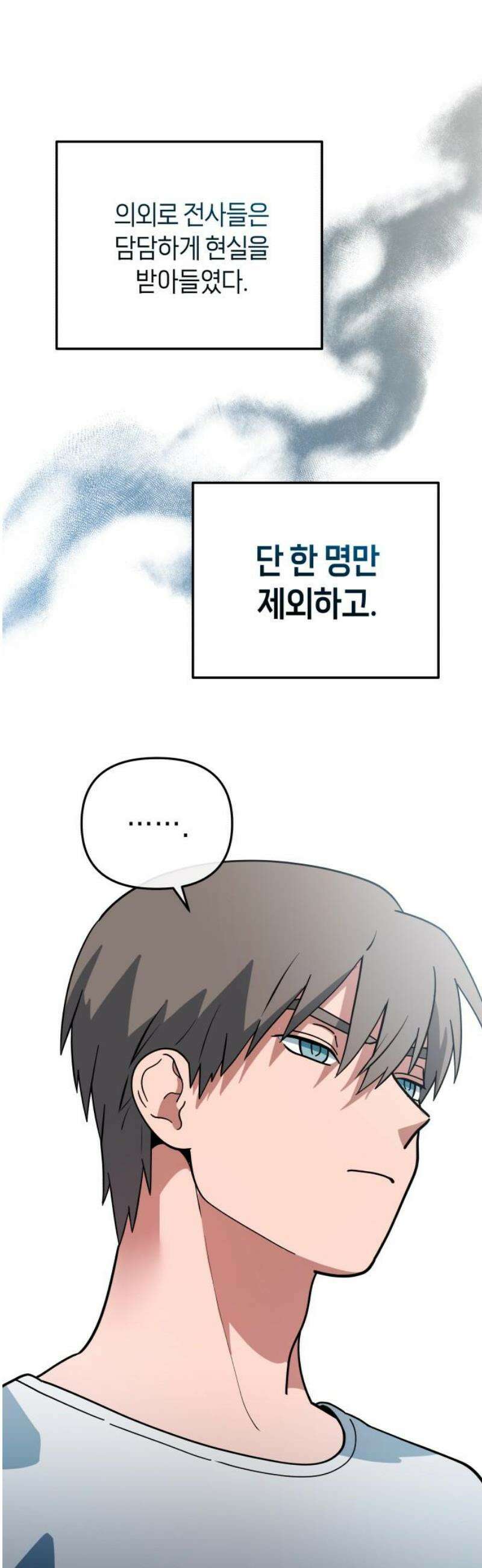 타이탄 45화 대척점 38