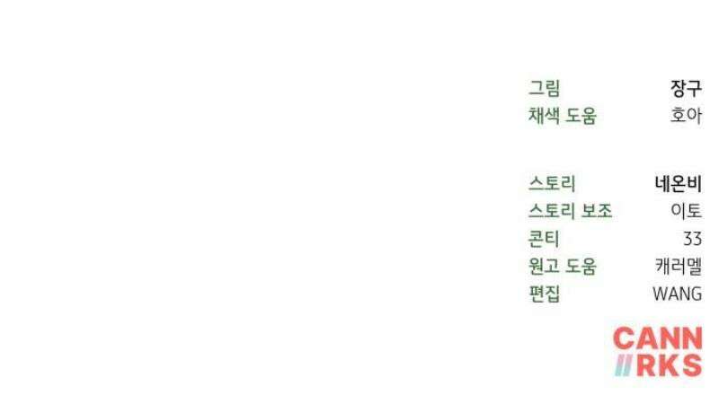 타이탄 45화 대척점 47