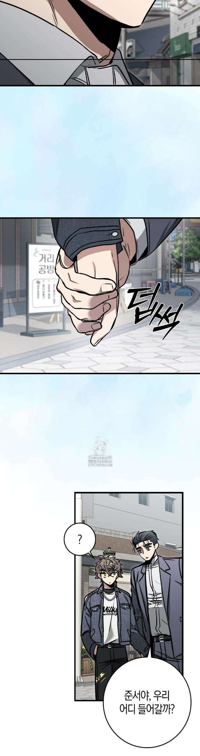 블랙 아웃 [봄툰] 23화 3