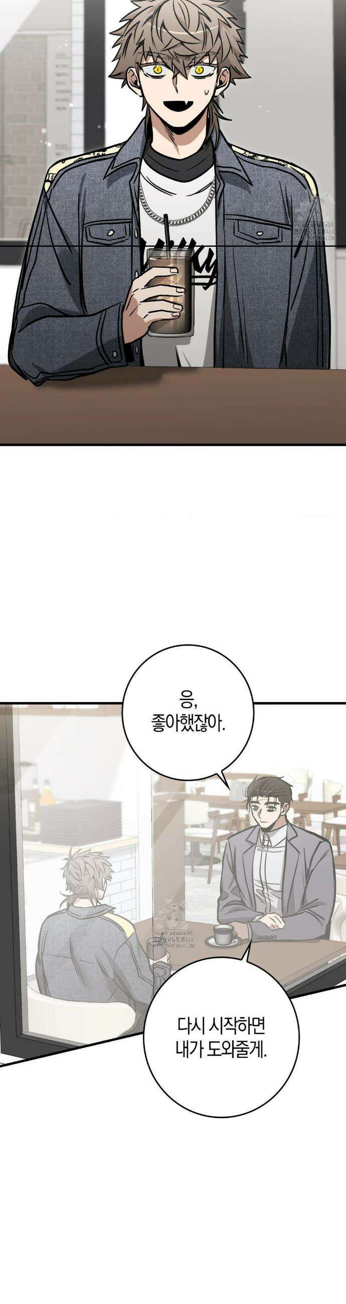 블랙 아웃 [봄툰] 23화 6