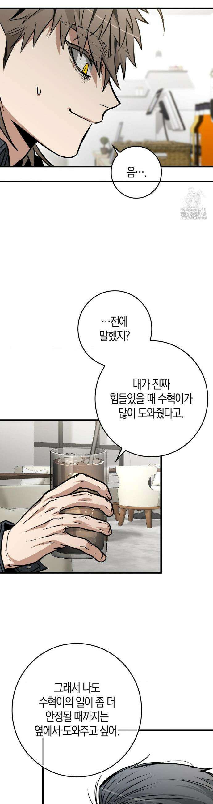 블랙 아웃 [봄툰] 23화 7