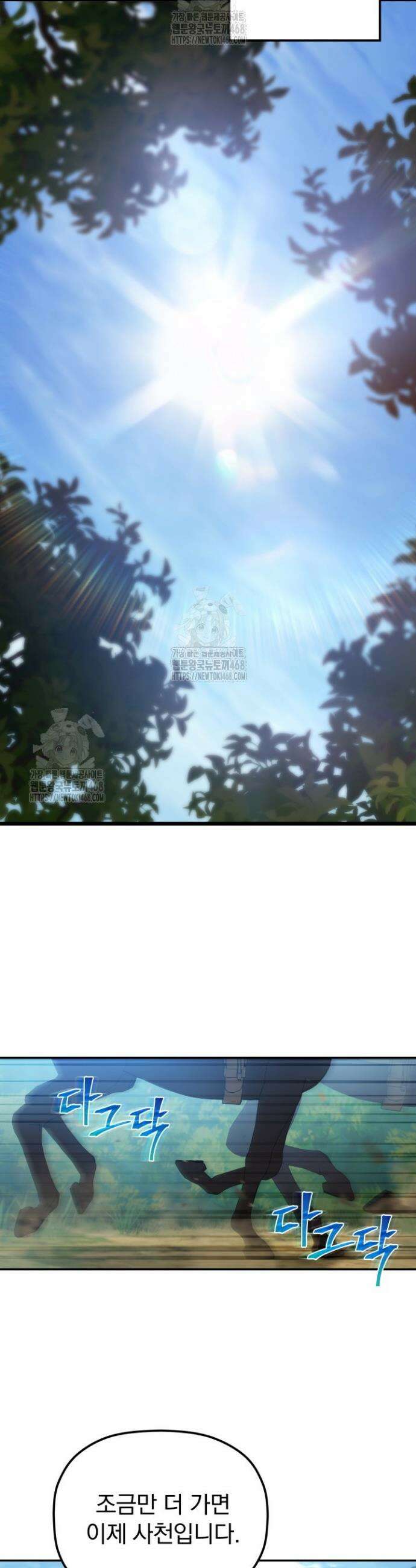 은해상단 막내아들 29화 33