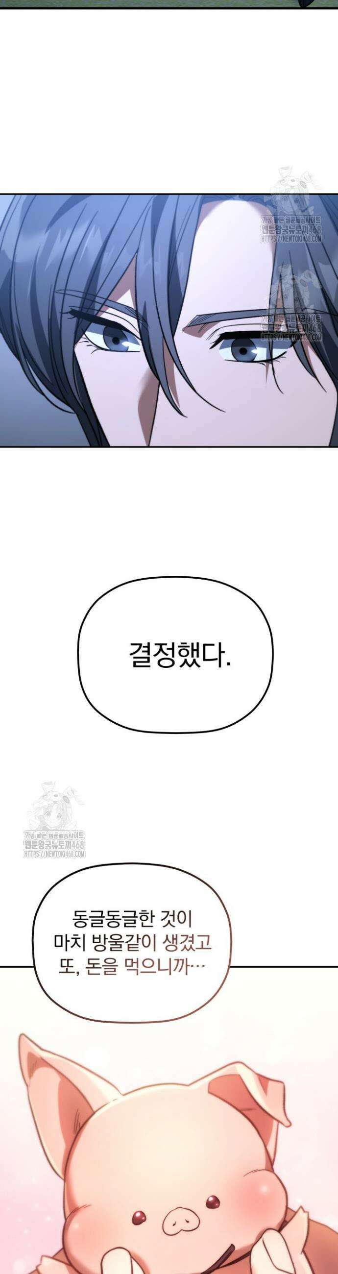 은해상단 막내아들 29화 30