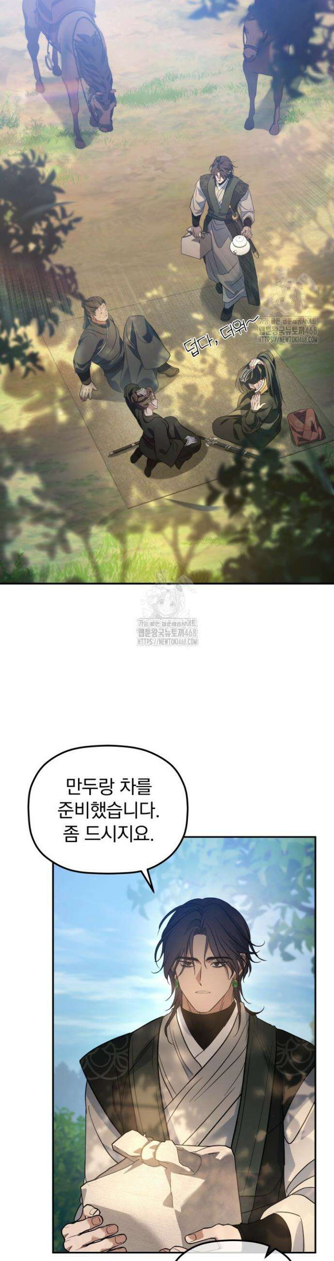 은해상단 막내아들 29화 36