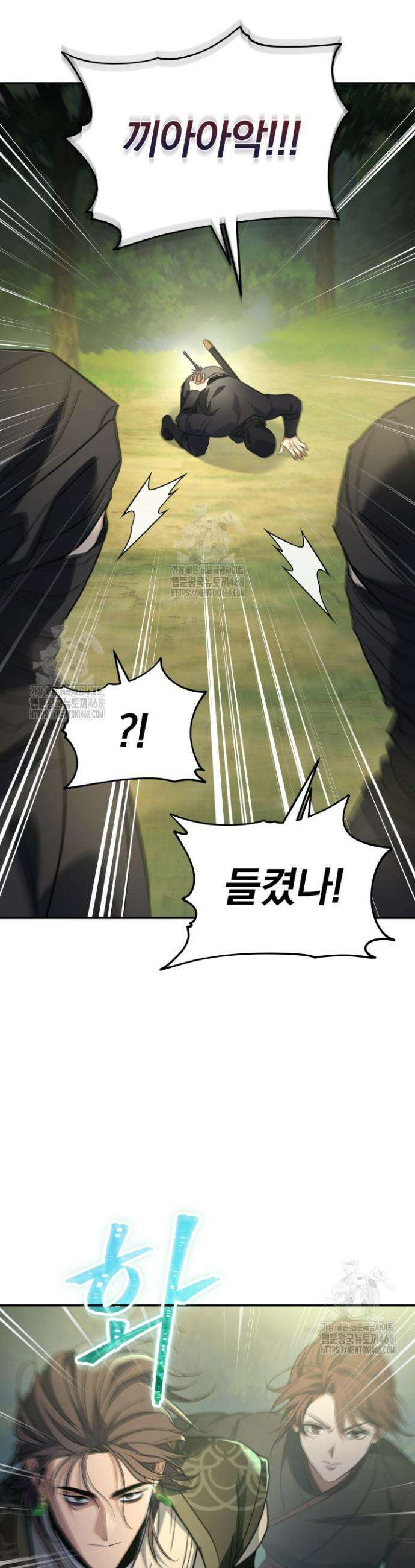 은해상단 막내아들 29화 44