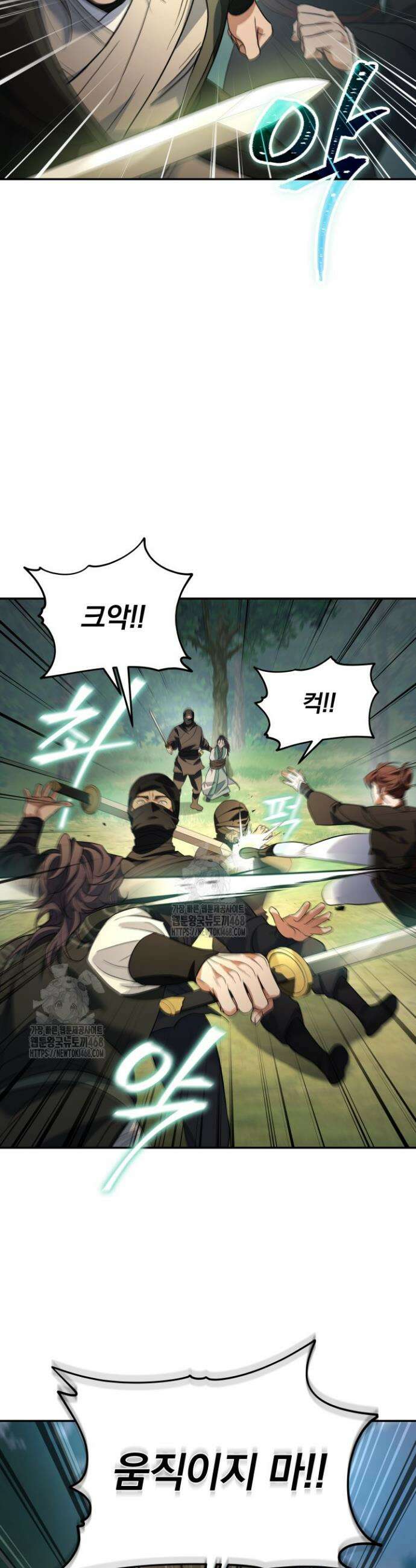 은해상단 막내아들 29화 45