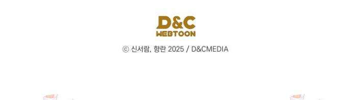 은해상단 막내아들 29화 50