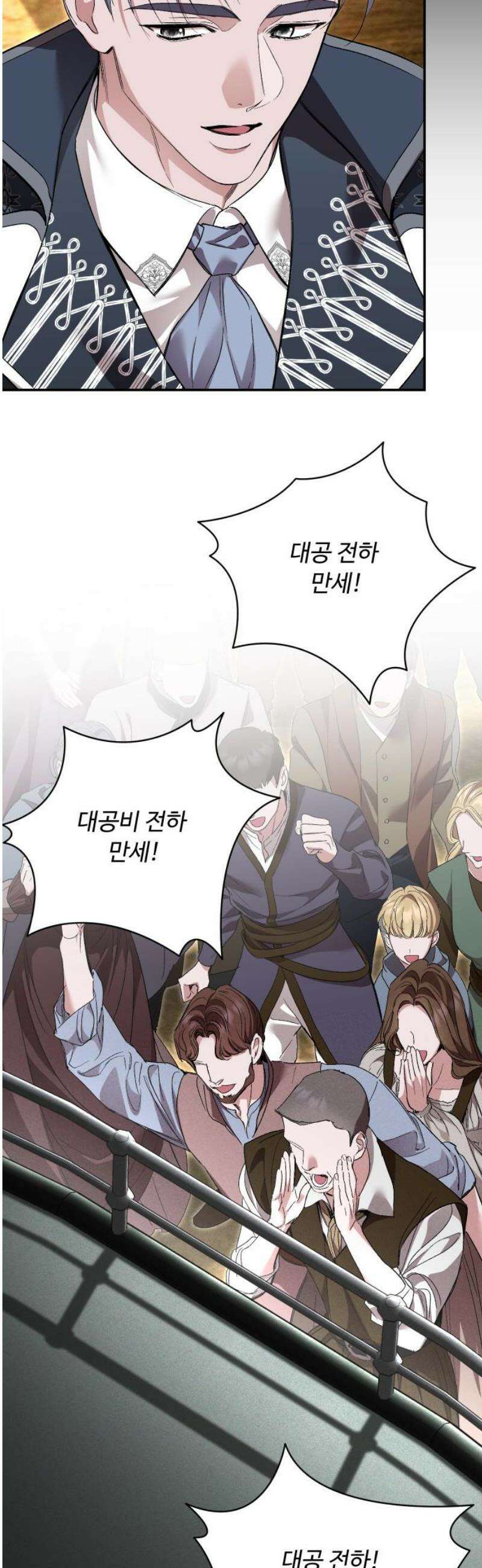 시간을 돌아온 황후의 납치 결혼 35화 8
