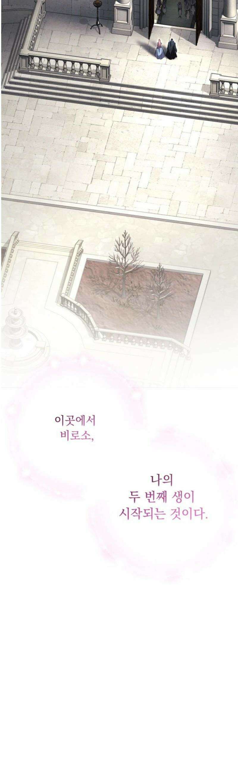 시간을 돌아온 황후의 납치 결혼 35화 18