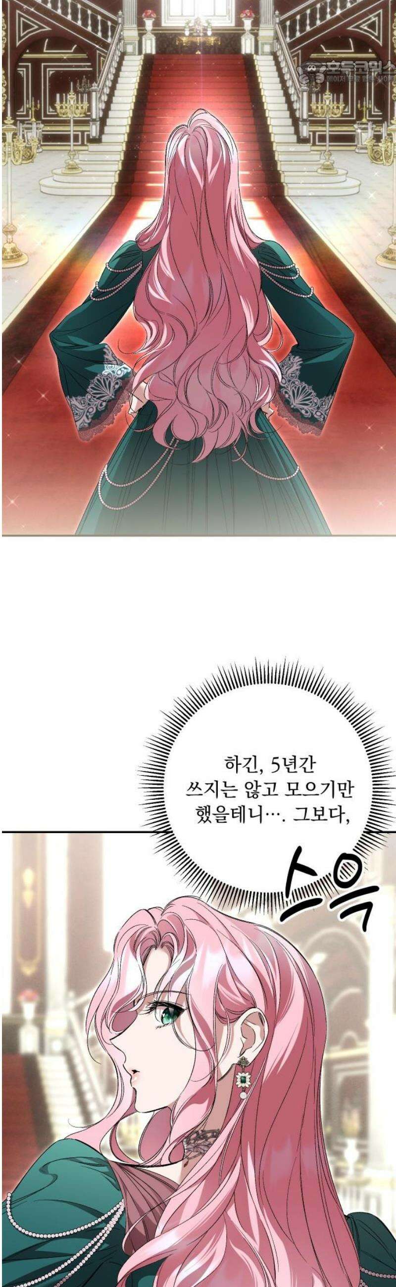 시간을 돌아온 황후의 납치 결혼 35화 37