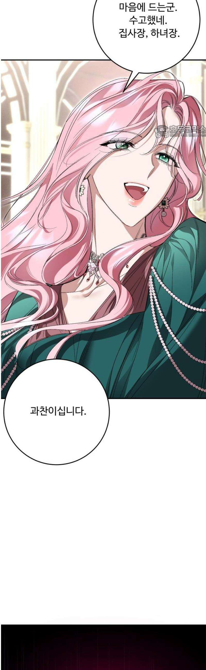 시간을 돌아온 황후의 납치 결혼 35화 39