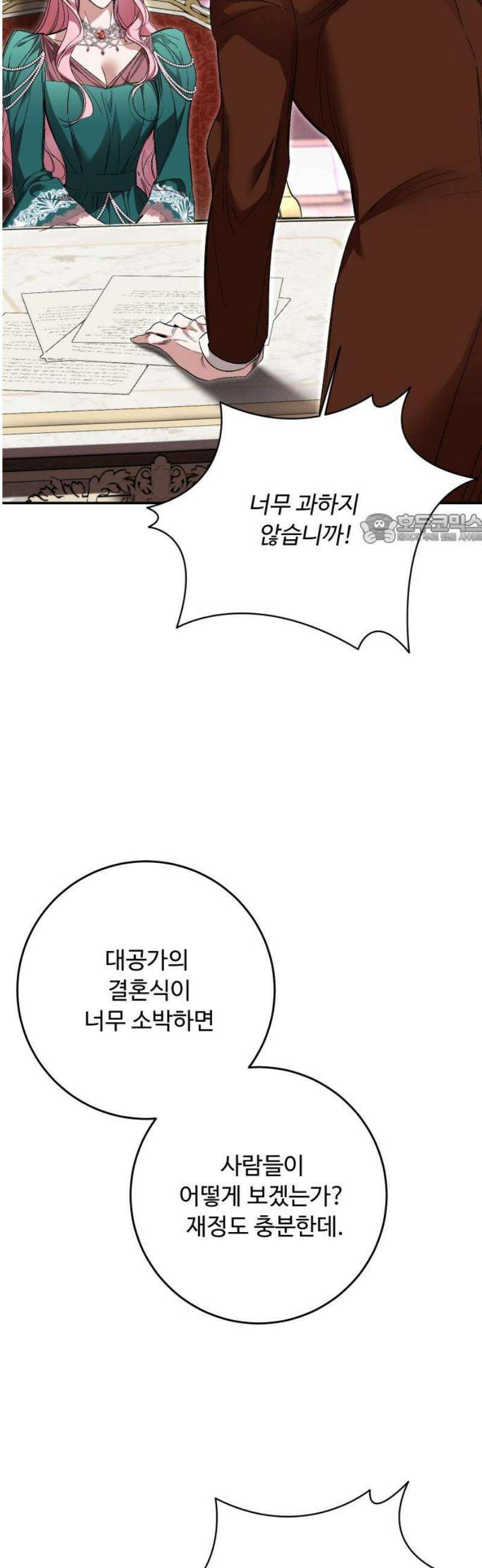 시간을 돌아온 황후의 납치 결혼 35화 41