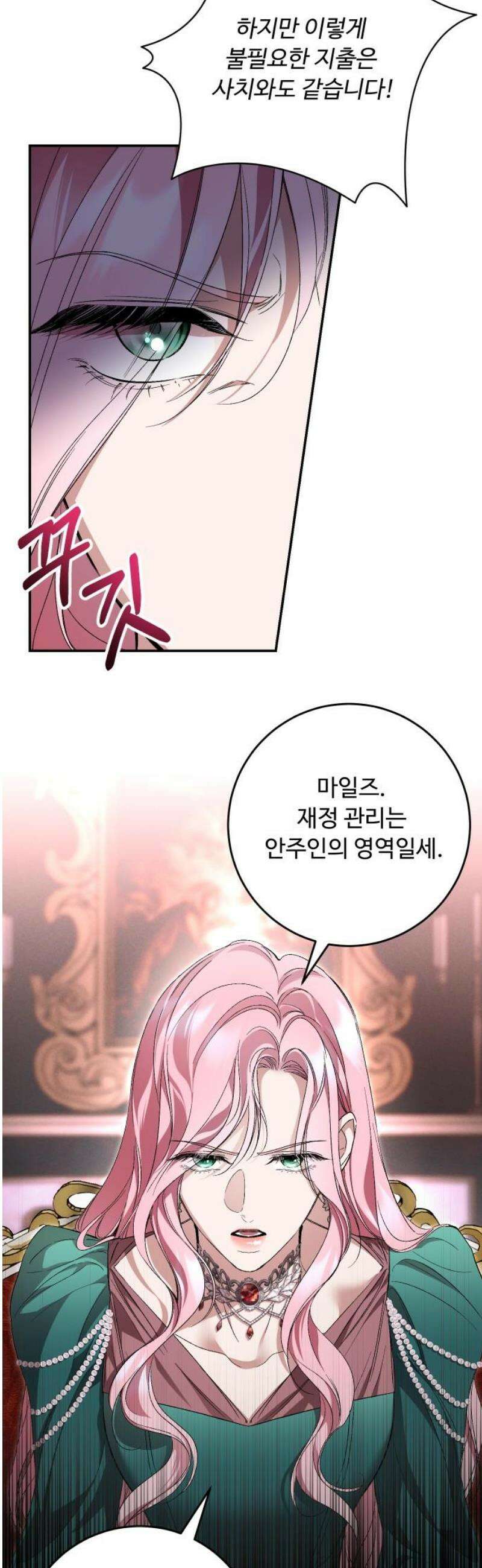 시간을 돌아온 황후의 납치 결혼 35화 42