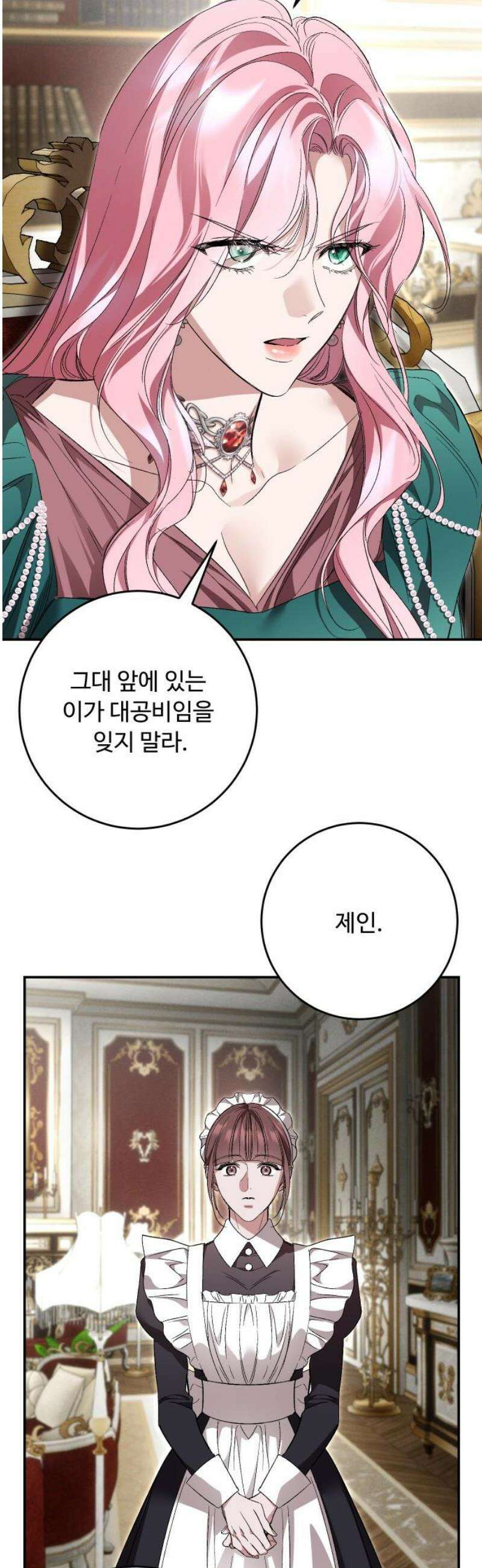 시간을 돌아온 황후의 납치 결혼 35화 44