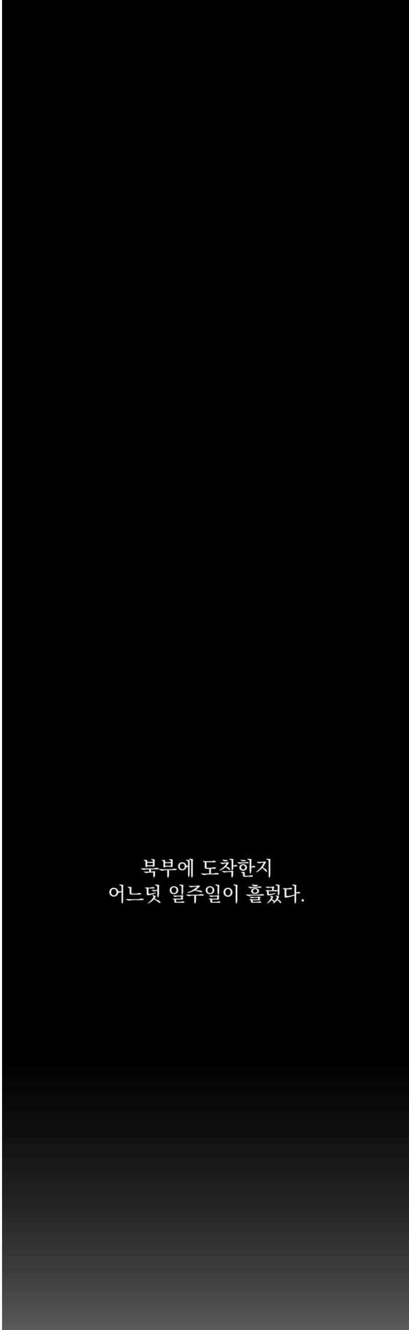 시간을 돌아온 황후의 납치 결혼 35화 48