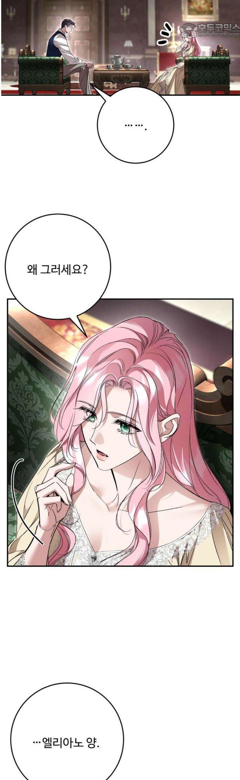 시간을 돌아온 황후의 납치 결혼 35화 52