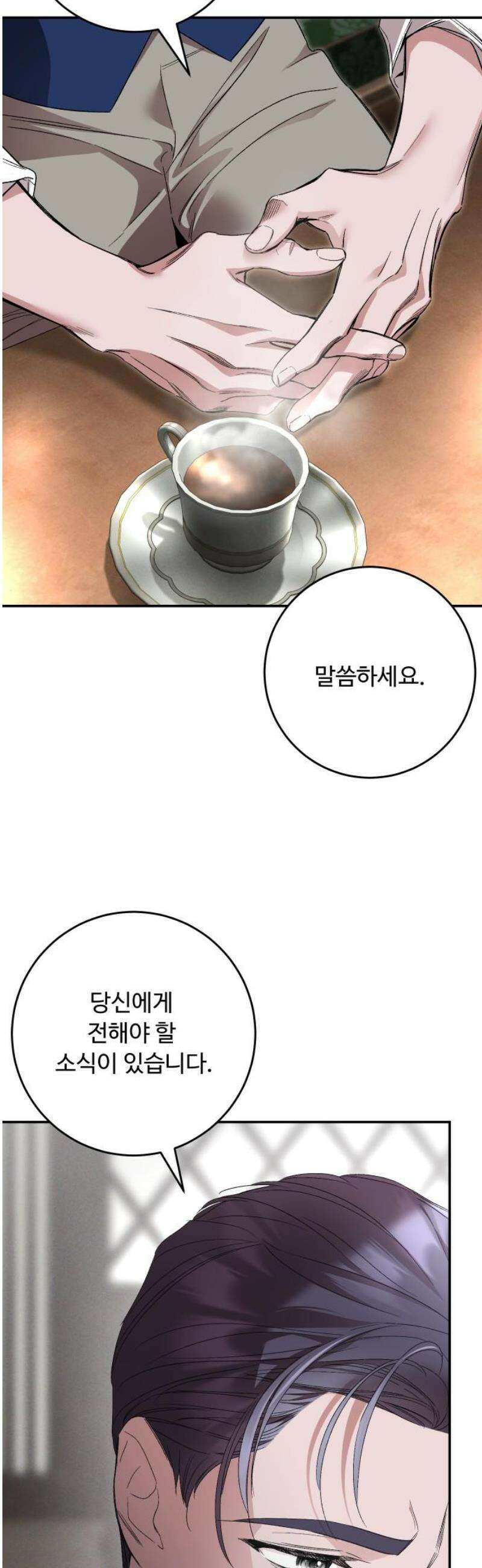 시간을 돌아온 황후의 납치 결혼 35화 53