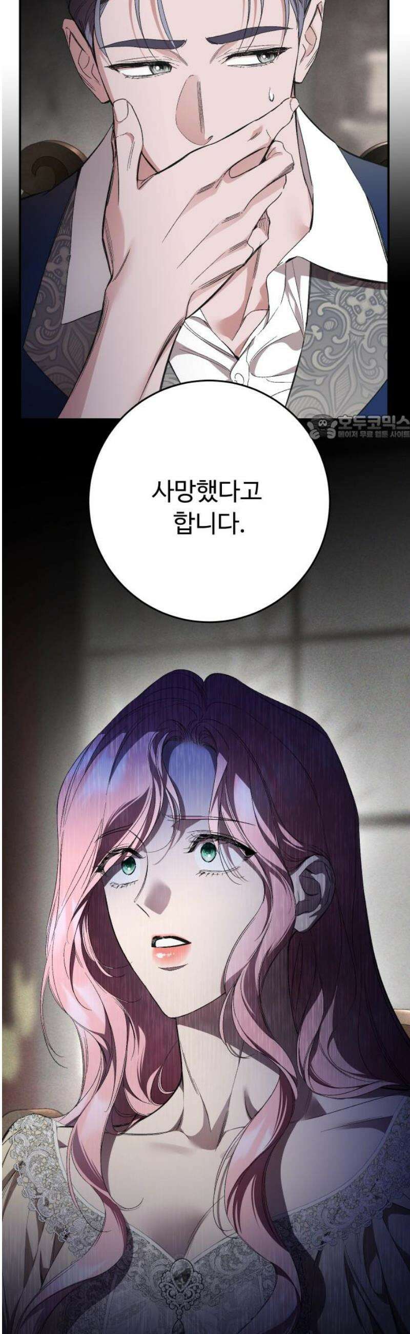 시간을 돌아온 황후의 납치 결혼 35화 56