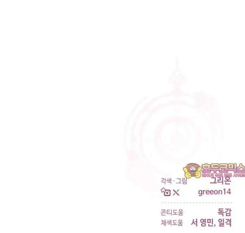 시간을 돌아온 황후의 납치 결혼 35화 58