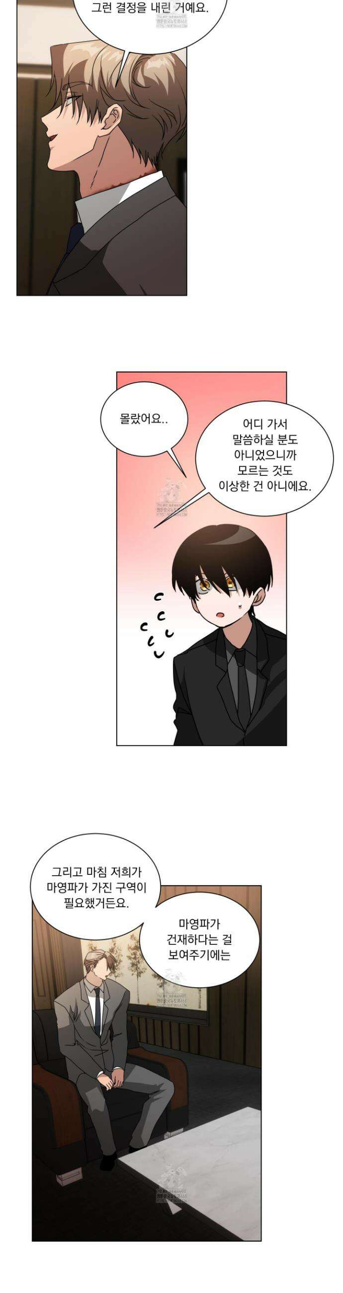 채터 박스(CHATTER BOX) 18화 5