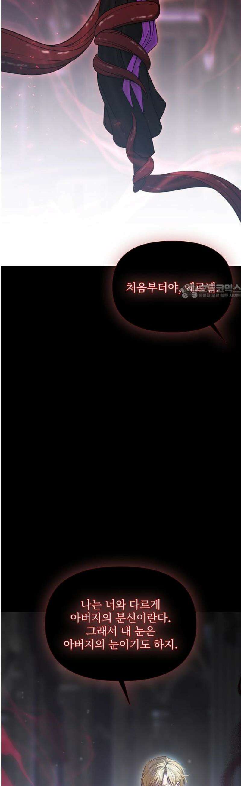 버림받은 왕녀의 은밀한 침실 149화． 계획대로 2 11